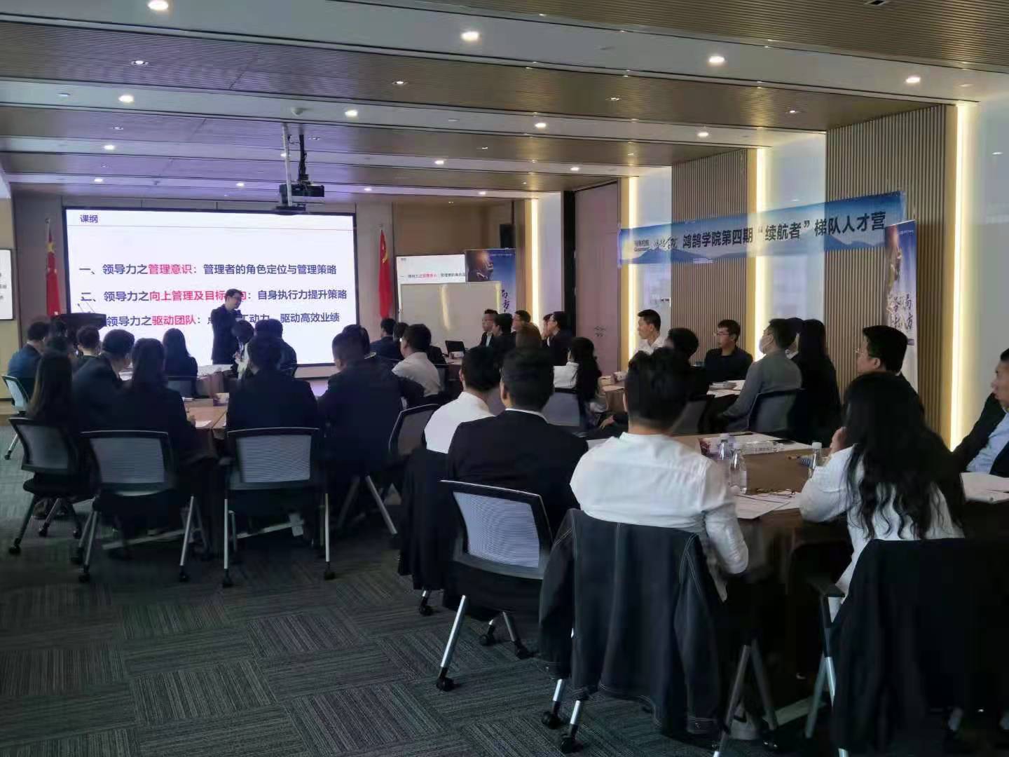  4.26日《管理者的領導力全方位提升》內訓課程